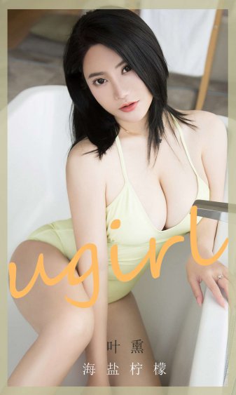 小姐好辣